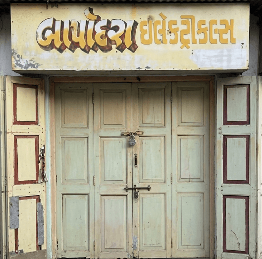 Original Bapodra Electricals shop from 1996